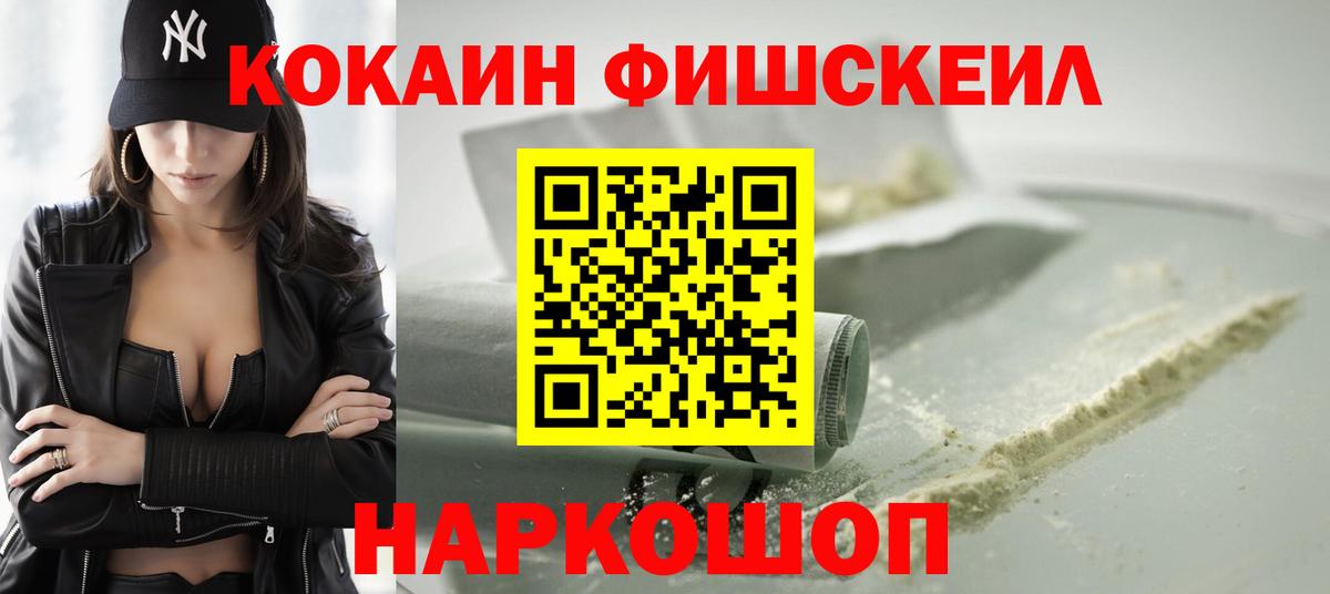 Кокаин VHQ Новосибирск