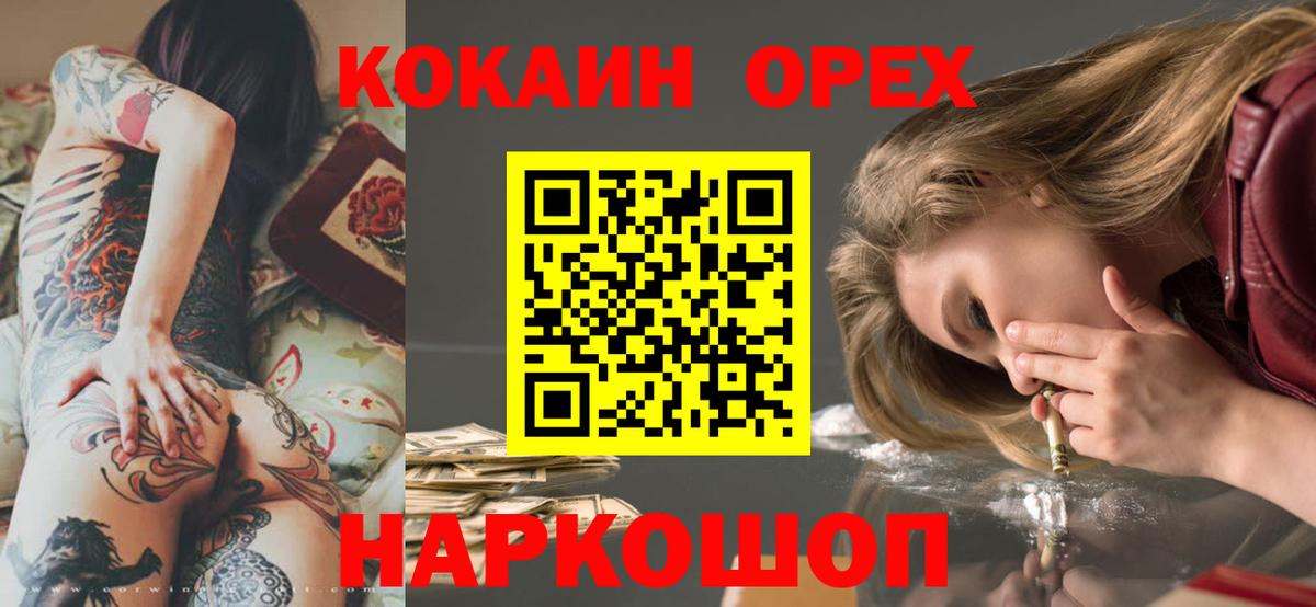 Кокаин  Кокаин Колумбийский  Вход с VPN  Новосибирск 