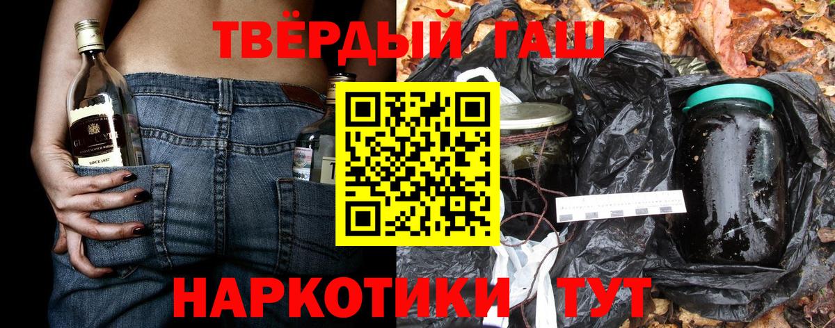 Гашиш VHQ  ГАШ гарик  Вход с VPN  ГАШИШ  купить наркотик  Новосибирск 
