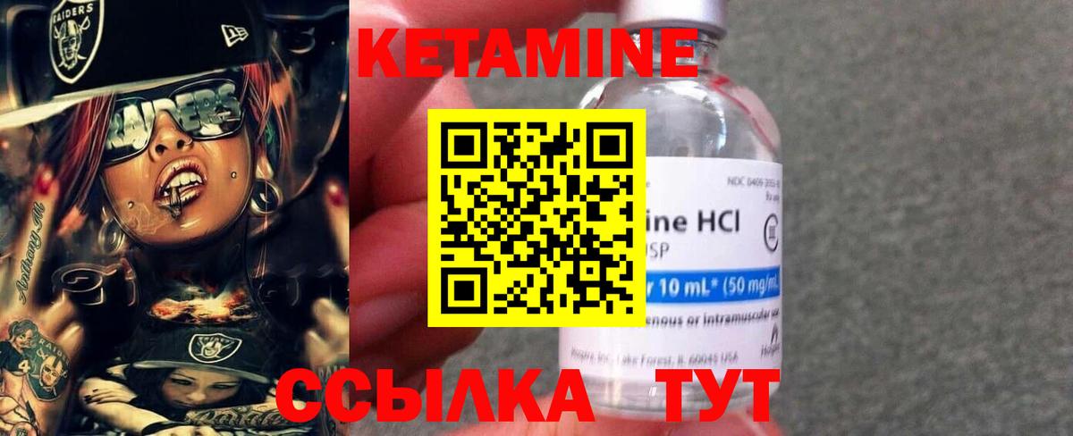 КЕТАМИН ketamine Новосибирск