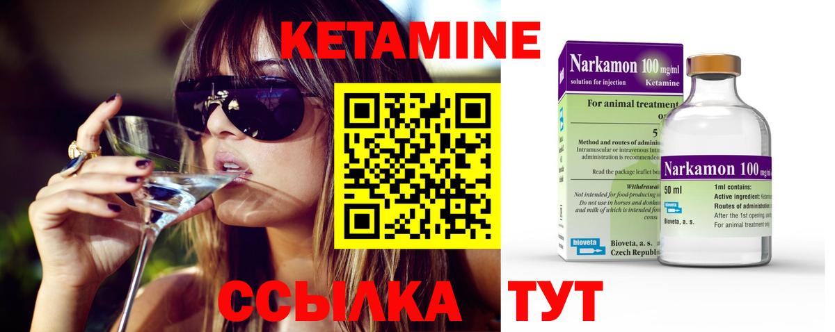 Новосибирск  Кетамин VHQ  КЕТАМИН VHQ  Вход с VPN 