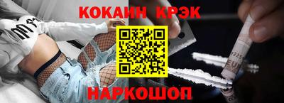 кристаллы Ставрополь