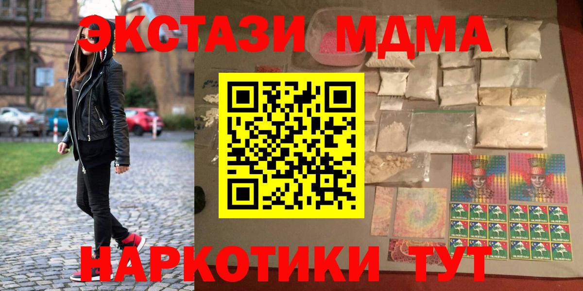 MDMA кристаллы Новосибирск
