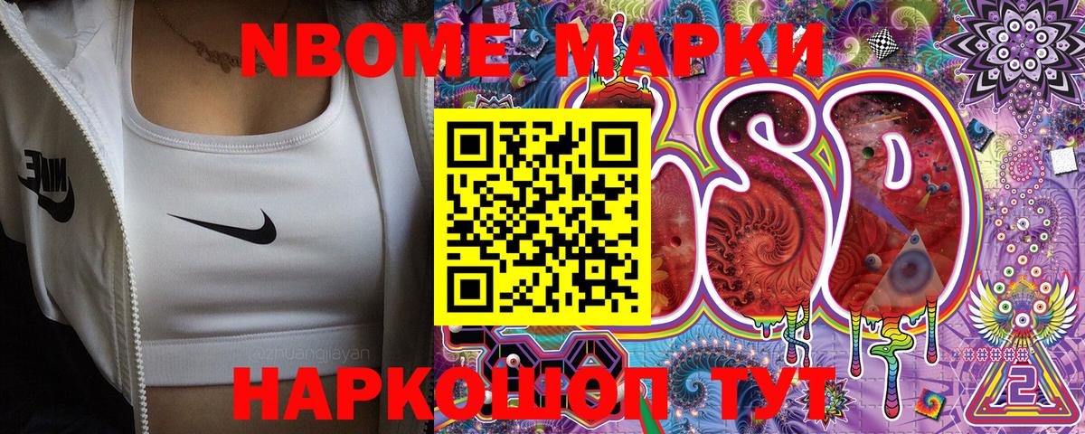 Наркотические марки 1,5мг  Вход с VPN  Новосибирск 