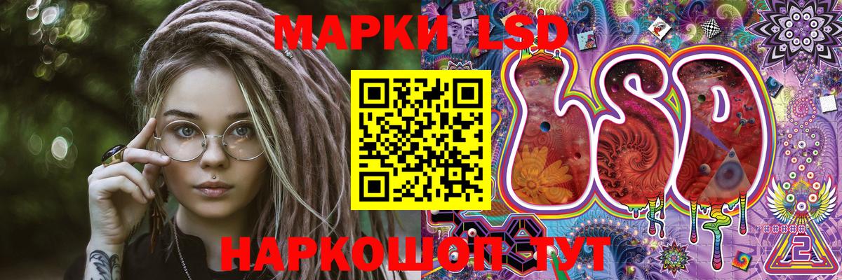Марки 25I-NBOMe 1500мкг Новосибирск