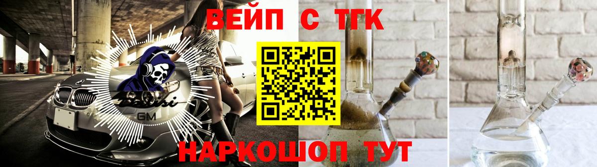 Дистиллят ТГК вейп с тгк  Вход с VPN  Новосибирск 